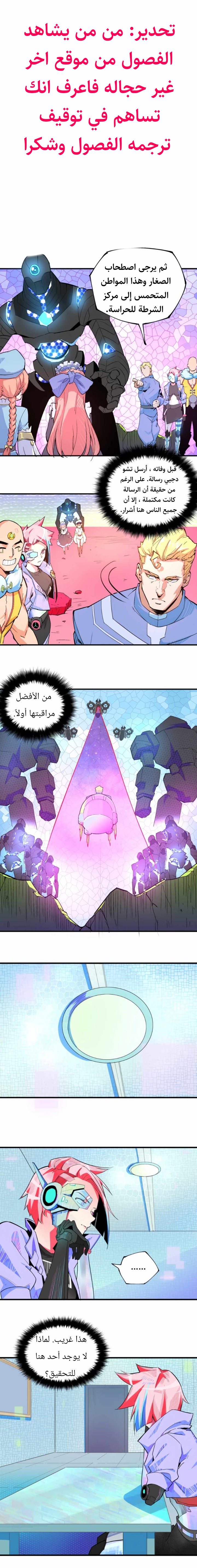 Read UNFORGIVABLE Unpardonable Vicious AR Manga Online