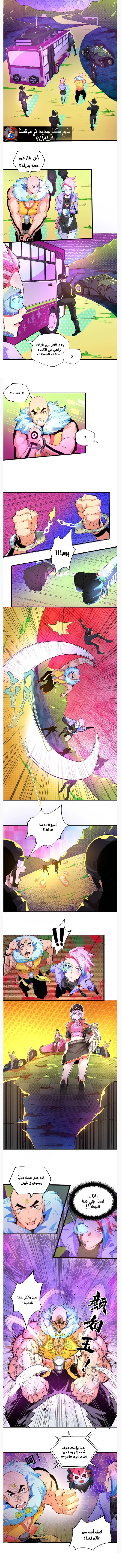 Read UNFORGIVABLE Unpardonable Vicious AR Manga Online