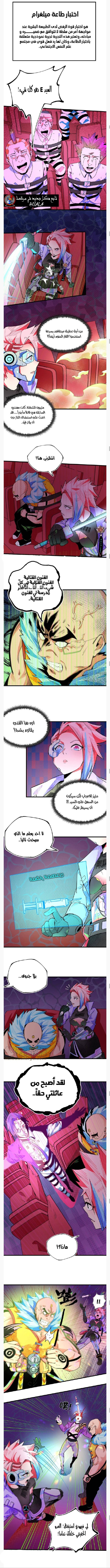 Read UNFORGIVABLE Unpardonable Vicious AR Manga Online