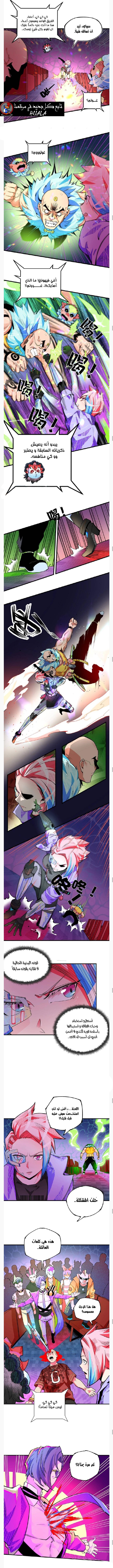 Read UNFORGIVABLE Unpardonable Vicious AR Manga Online