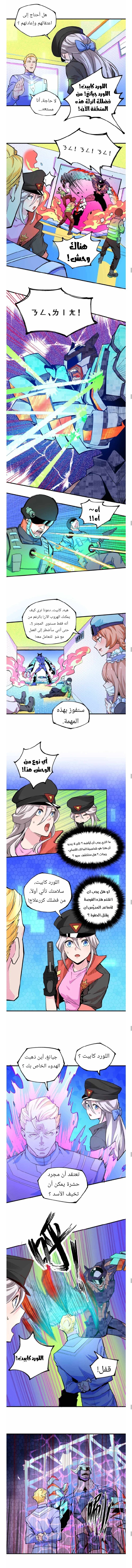 Read UNFORGIVABLE Unpardonable Vicious AR Manga Online
