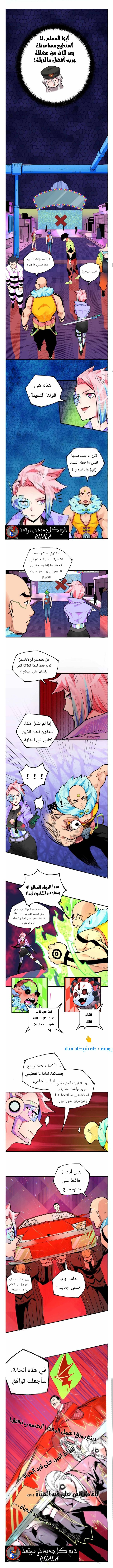 Read UNFORGIVABLE Unpardonable Vicious AR Manga Online