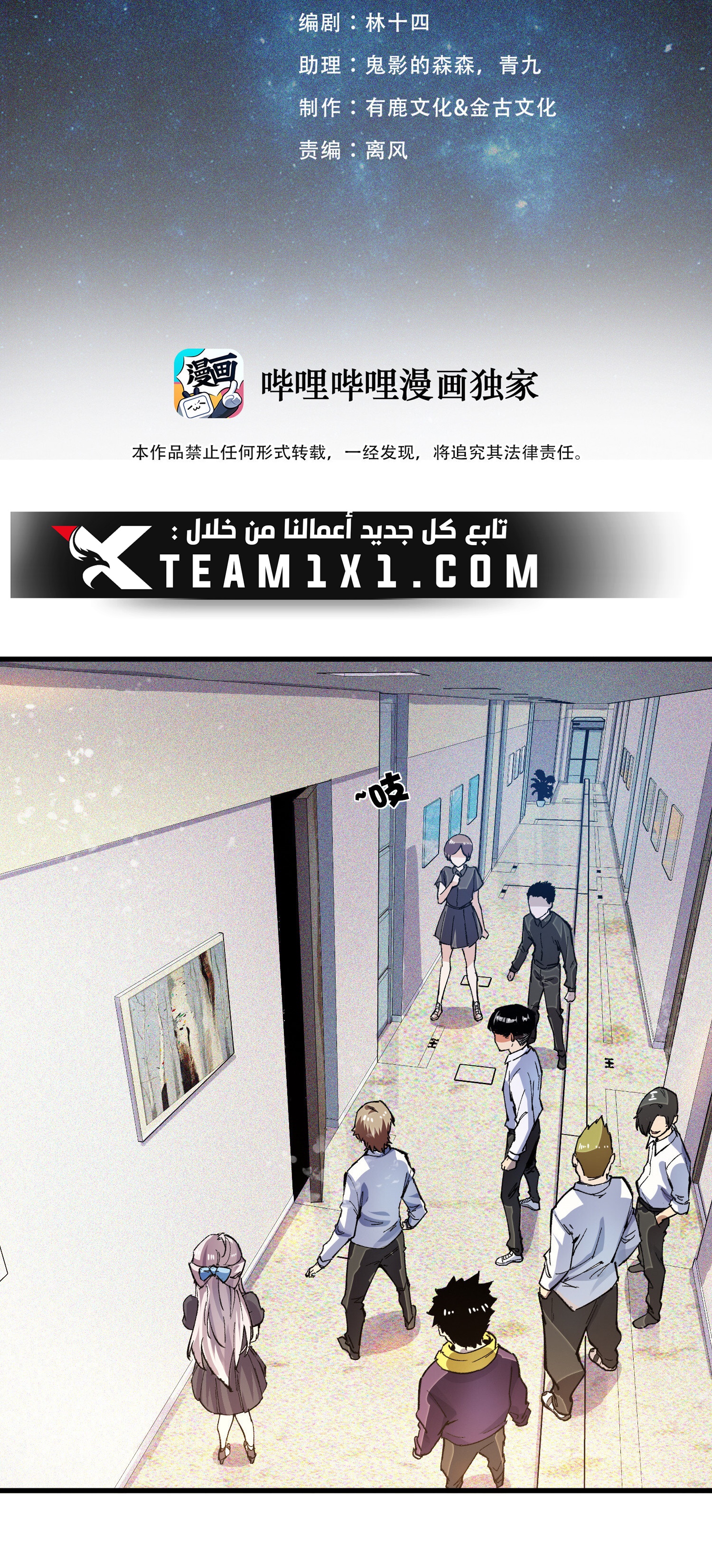 Read UNFORGIVABLE Unpardonable Vicious AR Manga Online