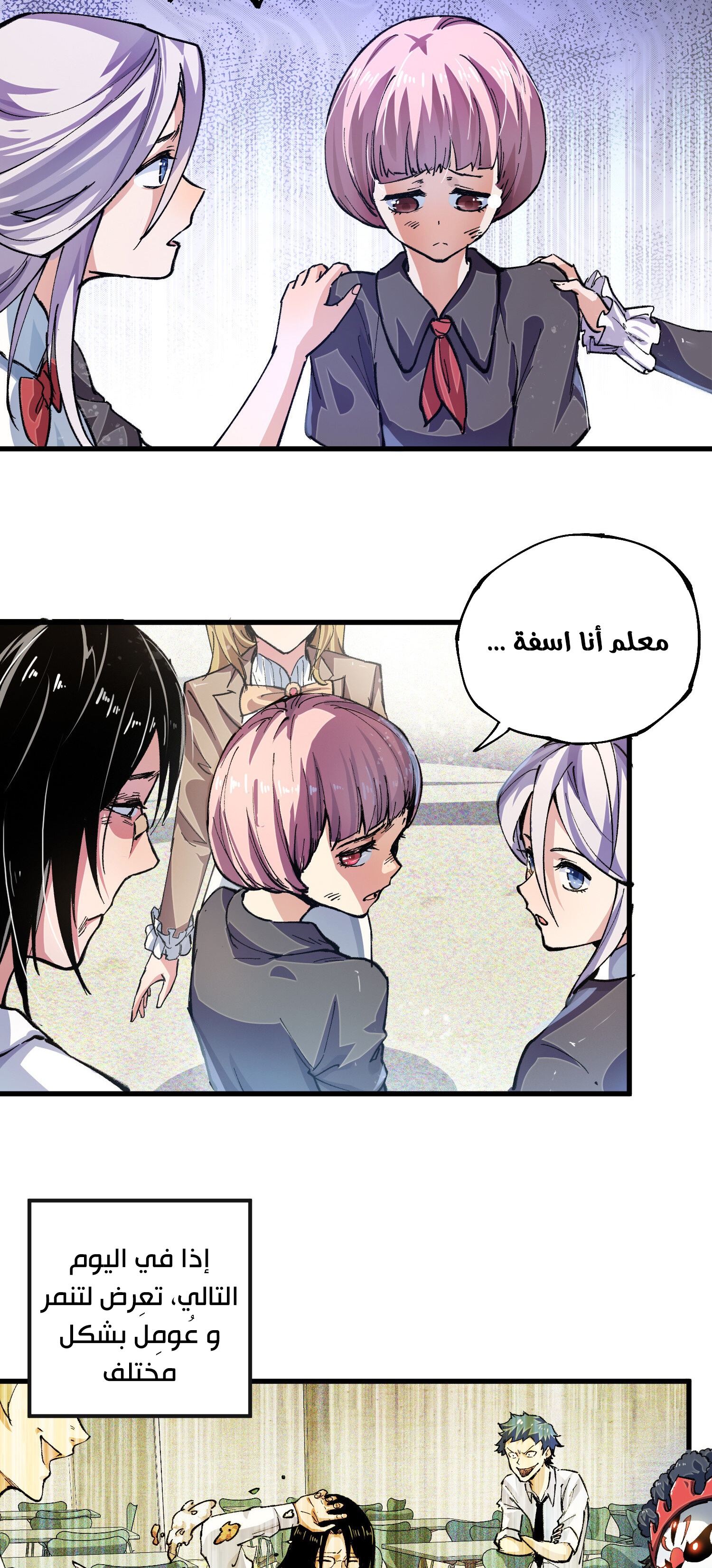Read UNFORGIVABLE Unpardonable Vicious AR Manga Online