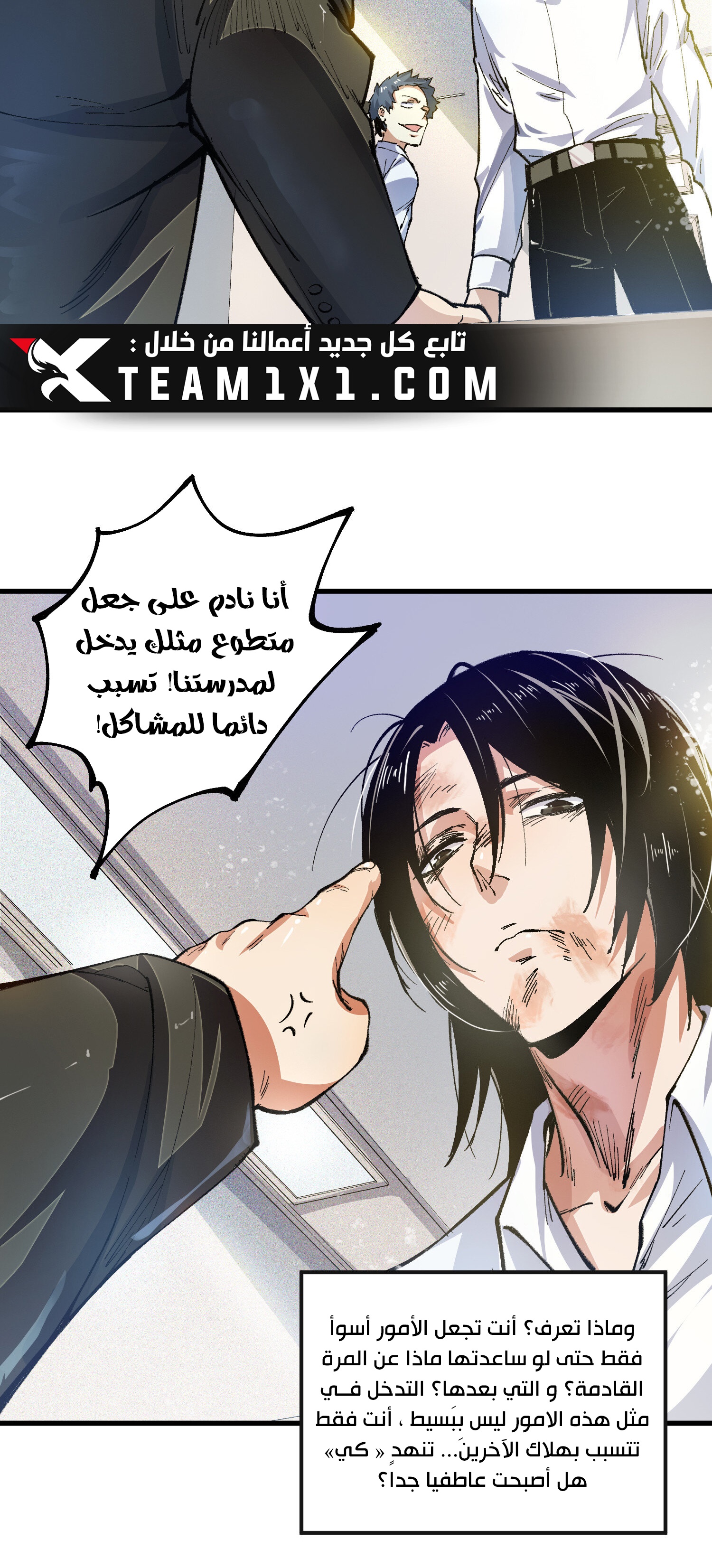 Read UNFORGIVABLE Unpardonable Vicious AR Manga Online