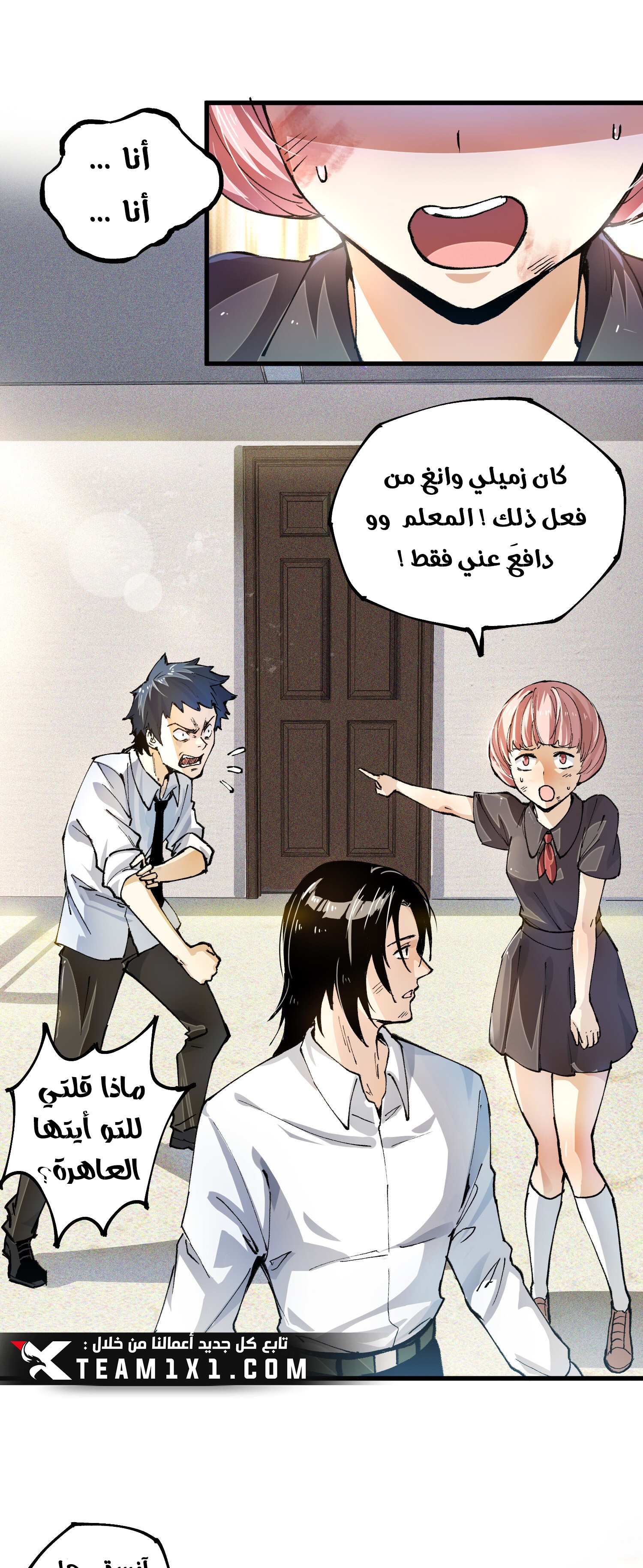 Read UNFORGIVABLE Unpardonable Vicious AR Manga Online