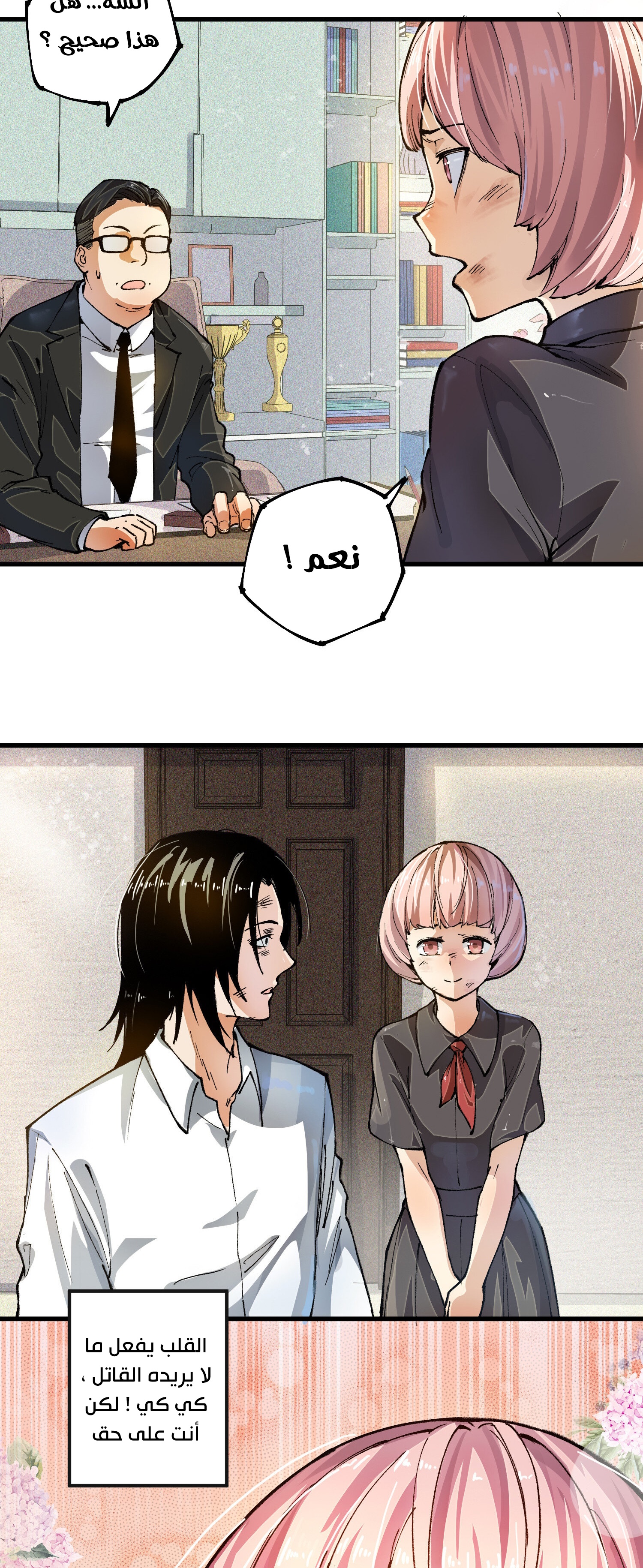 Read UNFORGIVABLE Unpardonable Vicious AR Manga Online