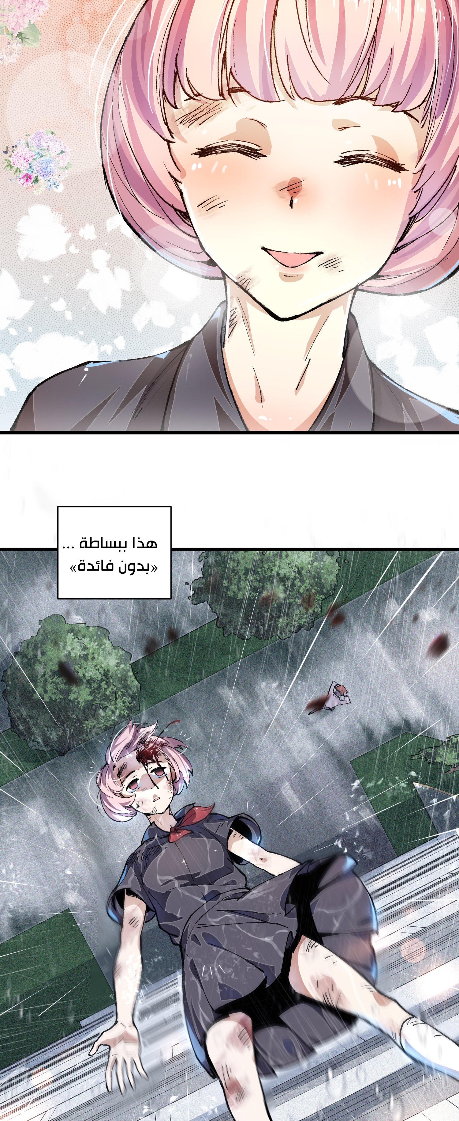 Read UNFORGIVABLE Unpardonable Vicious AR Manga Online