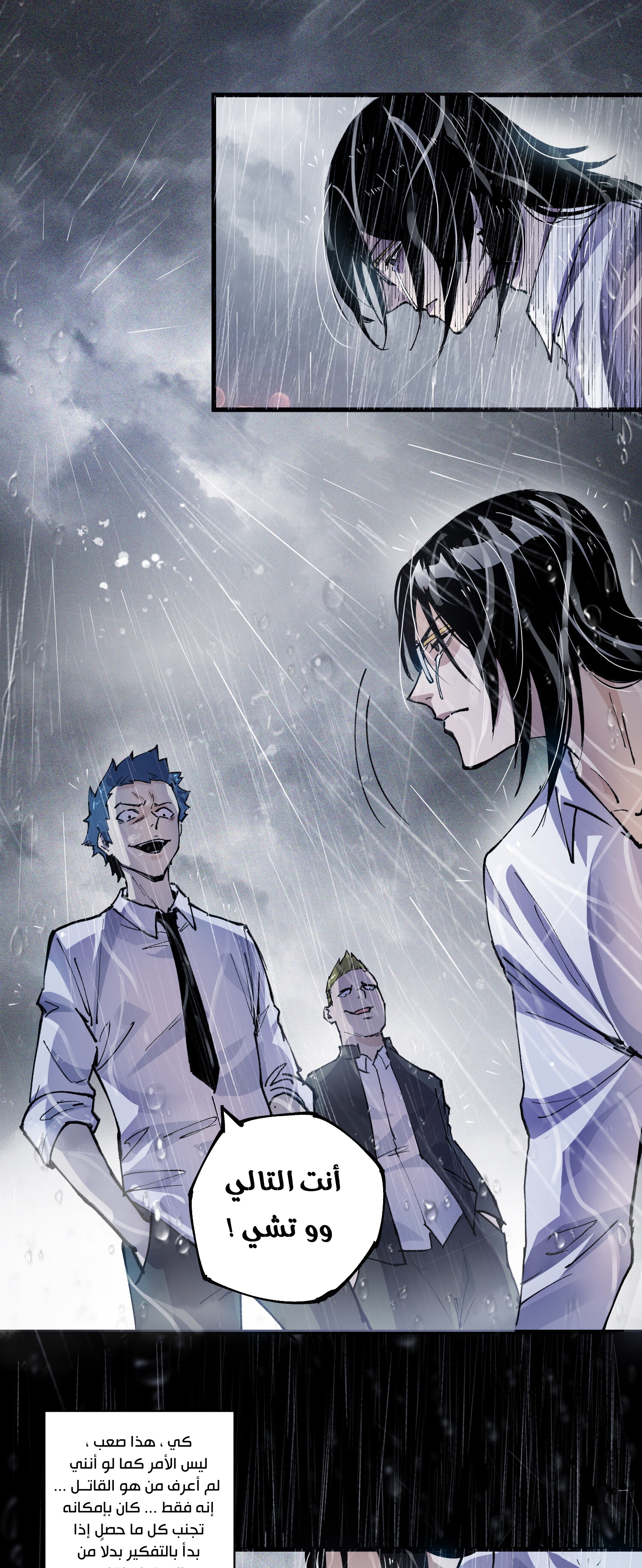 Read UNFORGIVABLE Unpardonable Vicious AR Manga Online