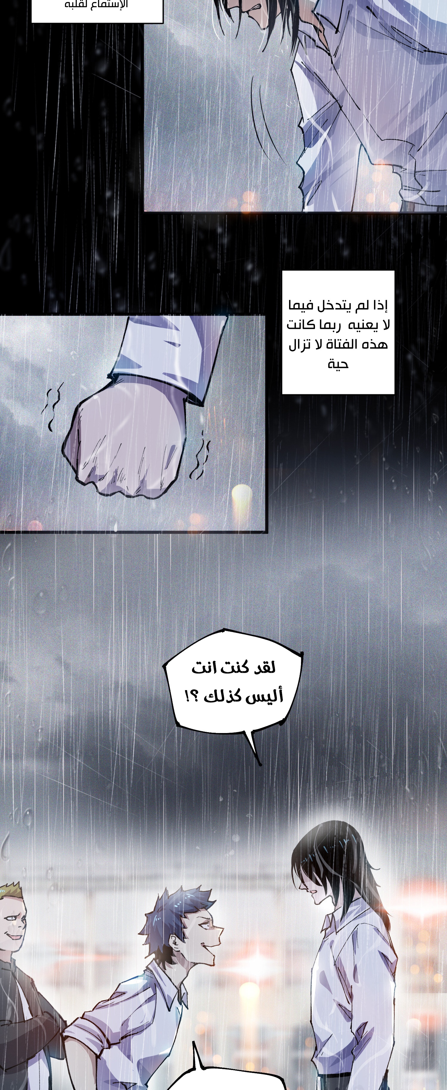 Read UNFORGIVABLE Unpardonable Vicious AR Manga Online