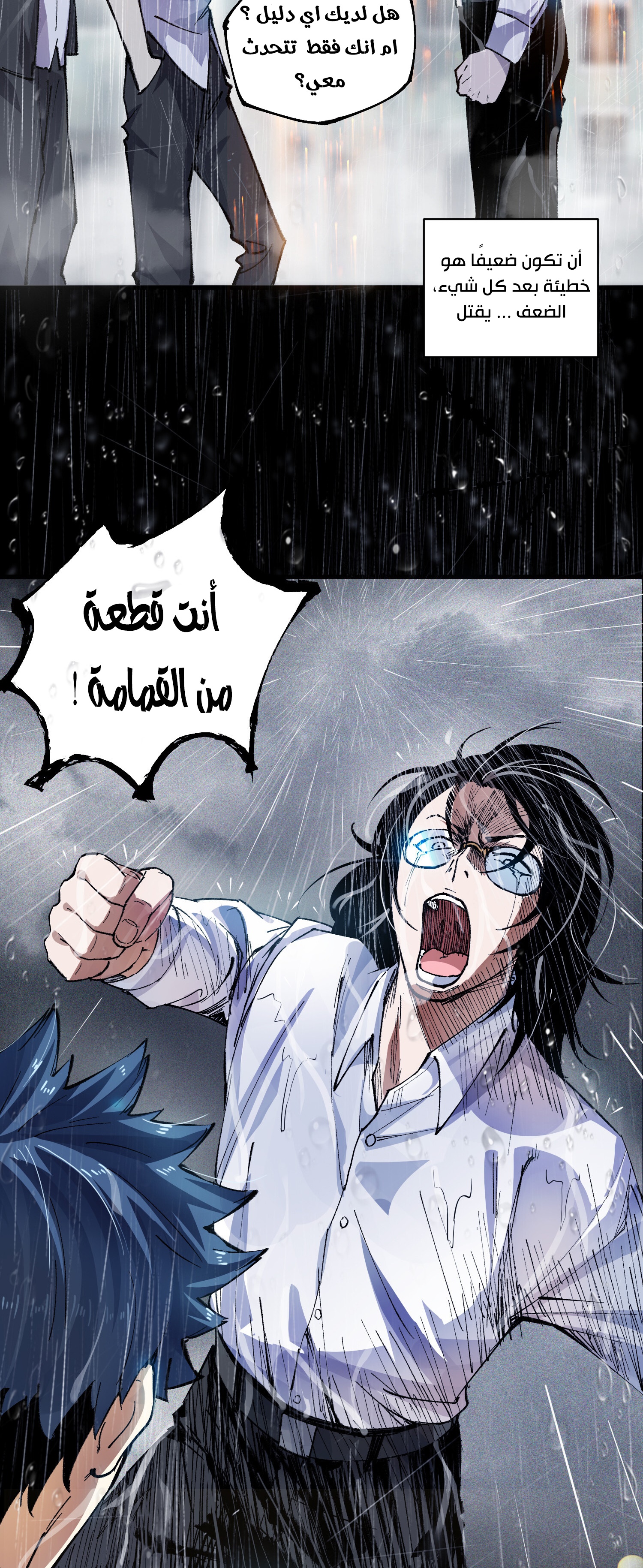 Read UNFORGIVABLE Unpardonable Vicious AR Manga Online