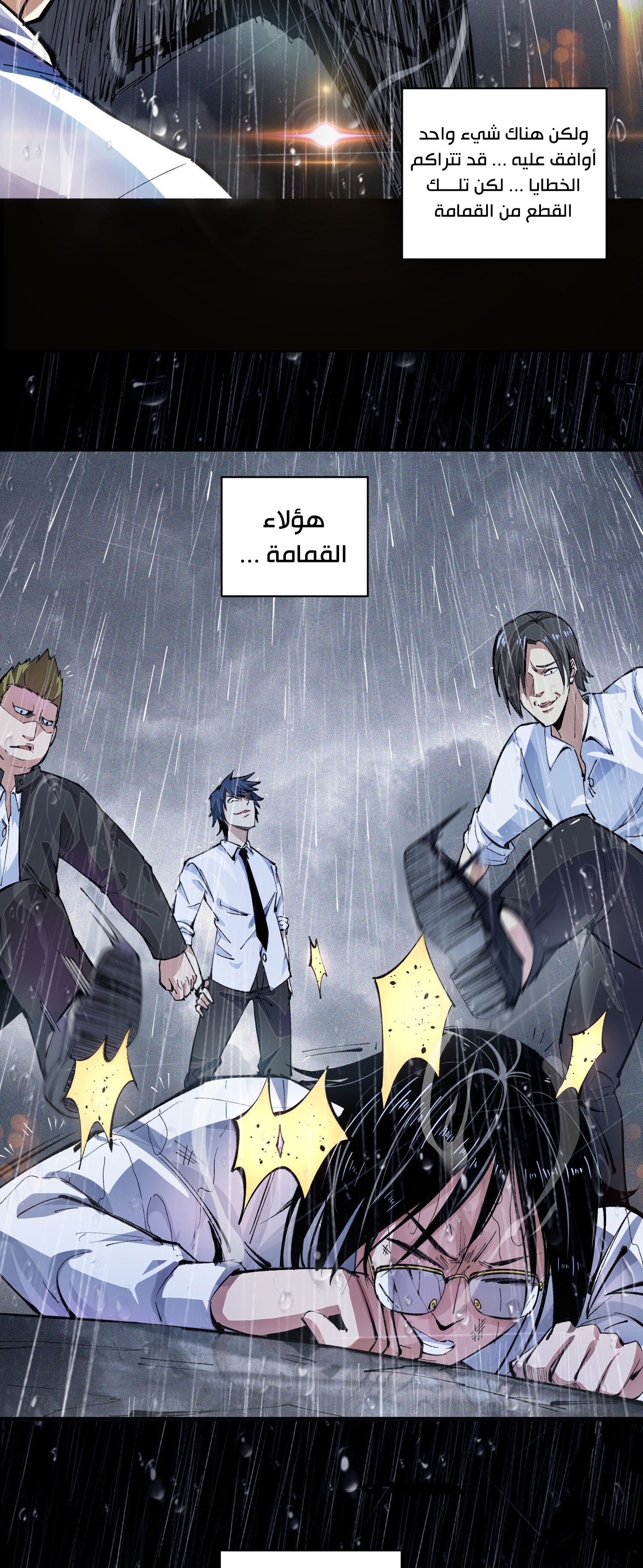 Read UNFORGIVABLE Unpardonable Vicious AR Manga Online