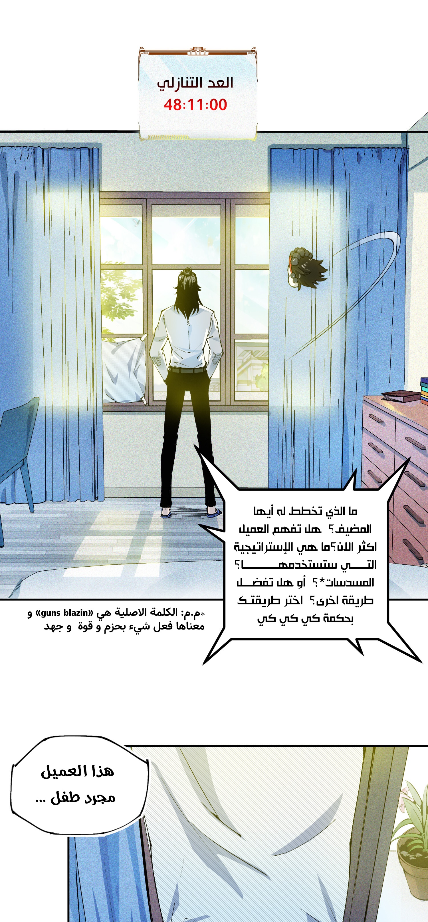 Read UNFORGIVABLE Unpardonable Vicious AR Manga Online