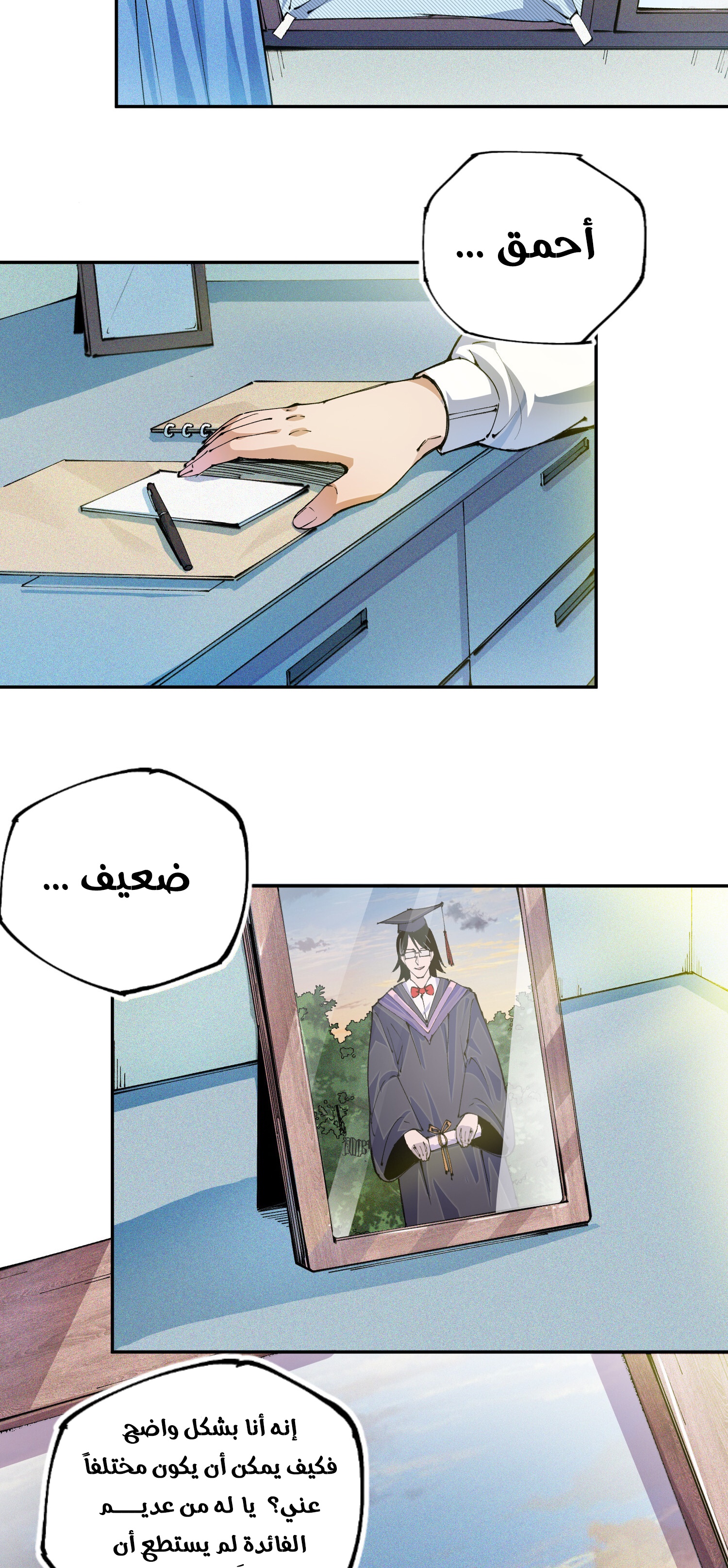 Read UNFORGIVABLE Unpardonable Vicious AR Manga Online