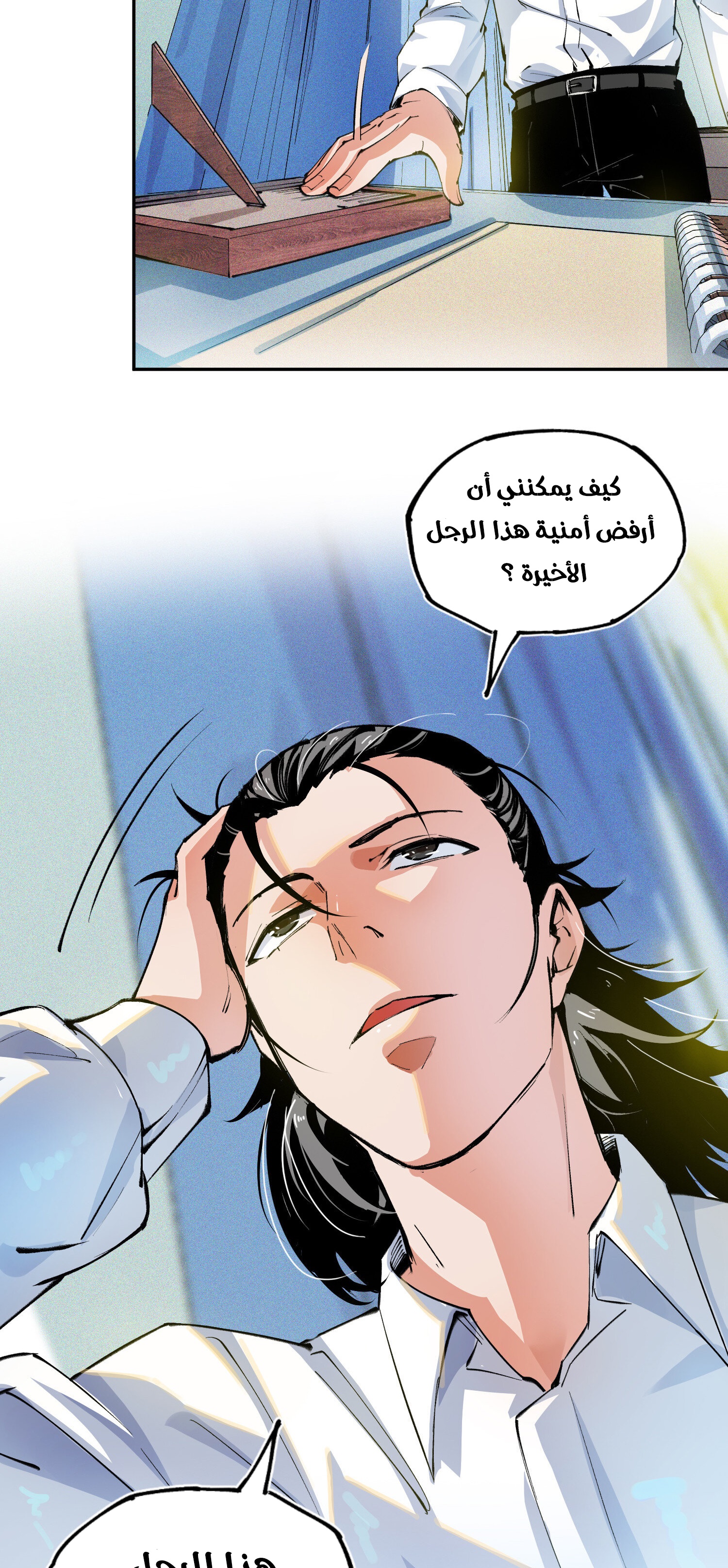 Read UNFORGIVABLE Unpardonable Vicious AR Manga Online