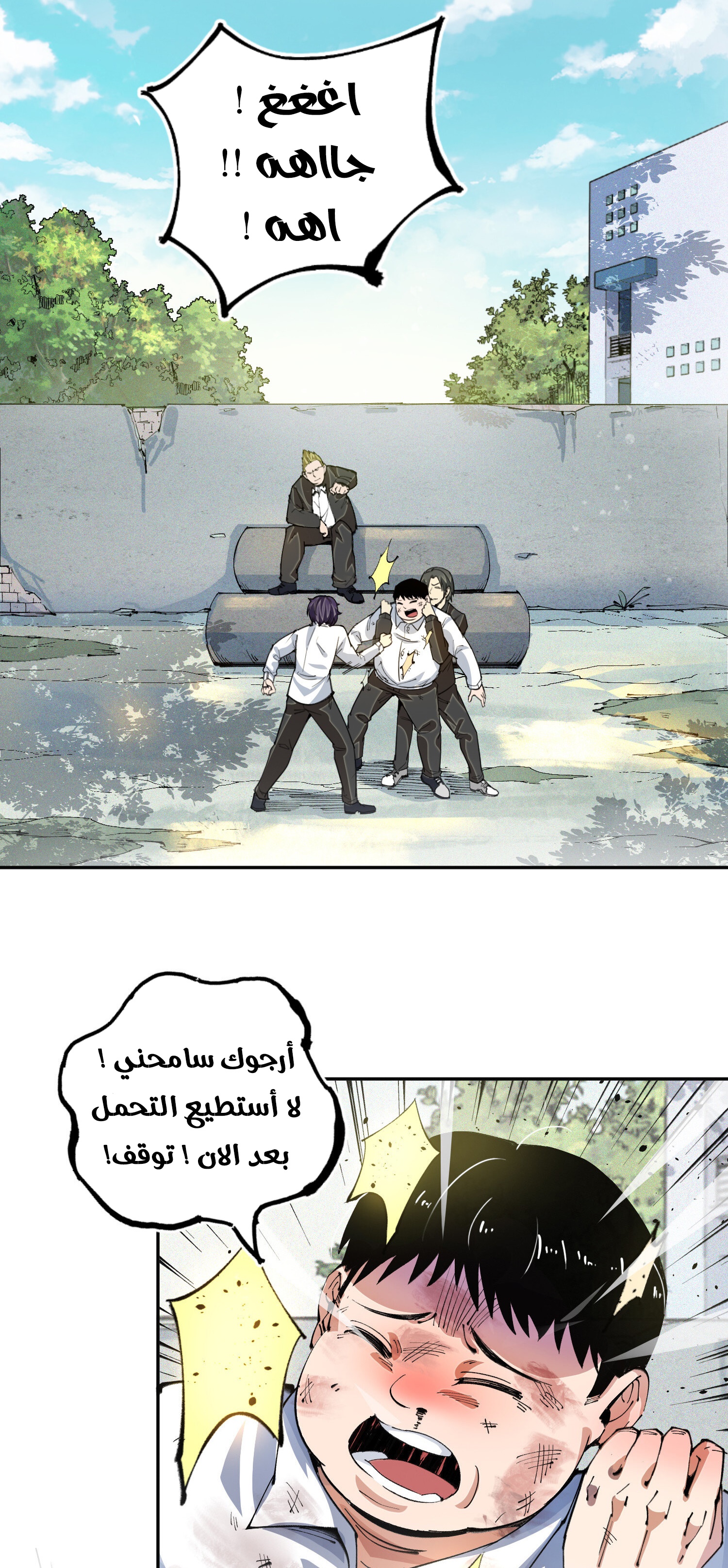 Read UNFORGIVABLE Unpardonable Vicious AR Manga Online