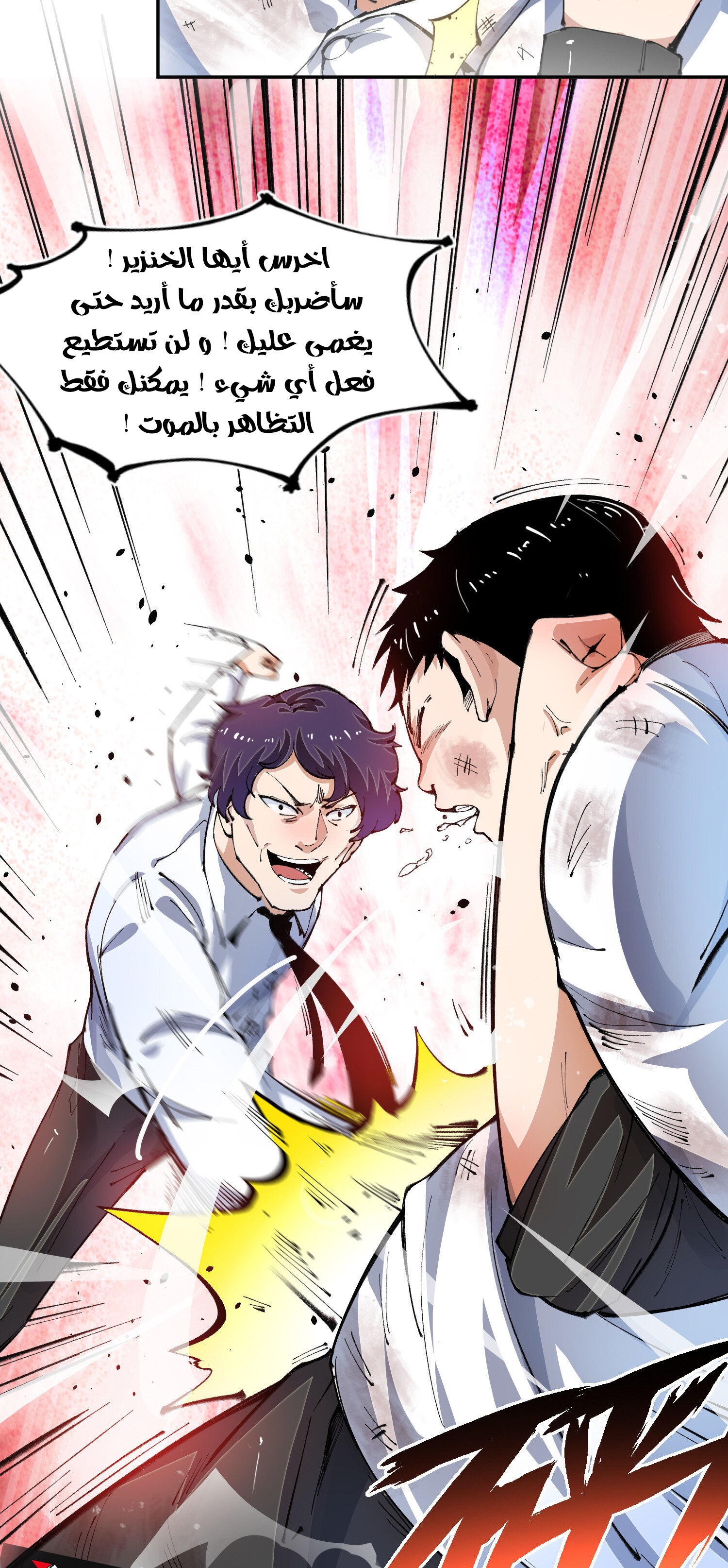 Read UNFORGIVABLE Unpardonable Vicious AR Manga Online