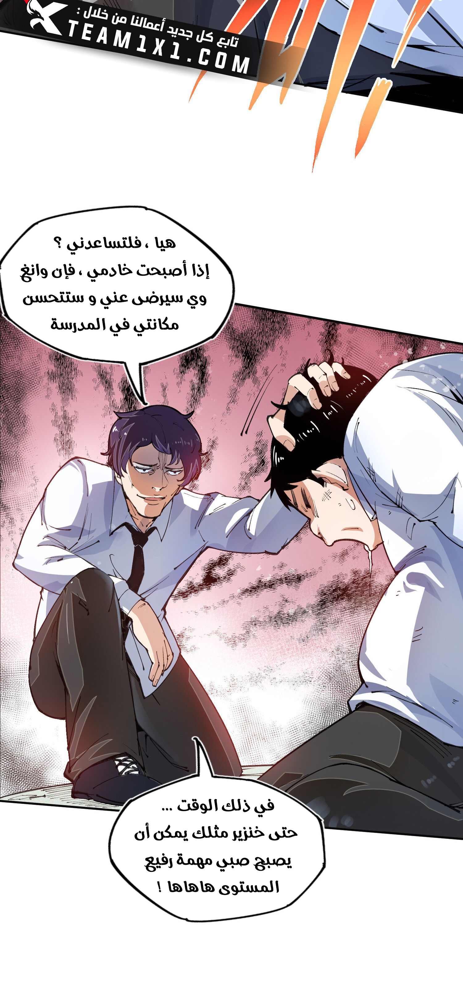 Read UNFORGIVABLE Unpardonable Vicious AR Manga Online