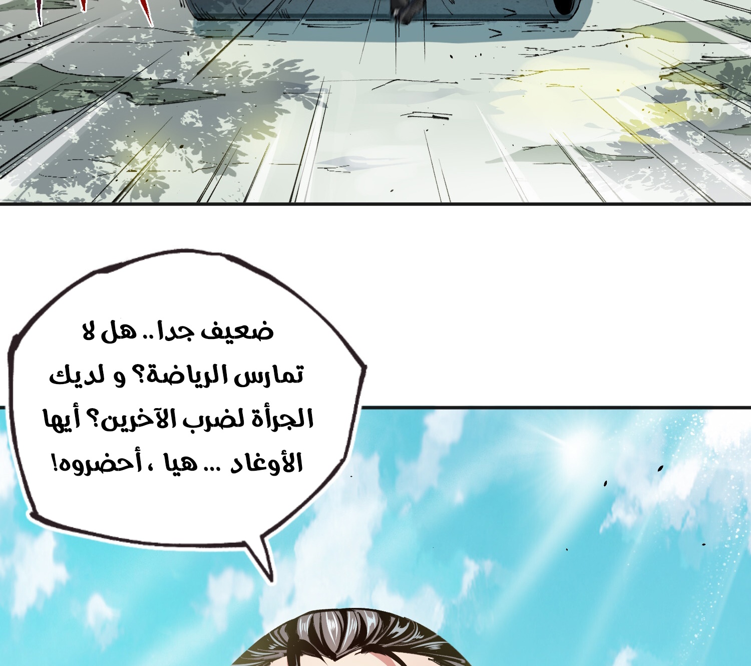 Read UNFORGIVABLE Unpardonable Vicious AR Manga Online