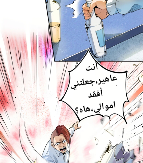 Read UNFORGIVABLE Unpardonable Vicious AR Manga Online