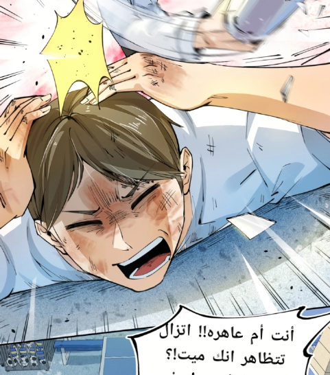 Read UNFORGIVABLE Unpardonable Vicious AR Manga Online