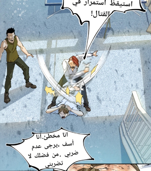 Read UNFORGIVABLE Unpardonable Vicious AR Manga Online