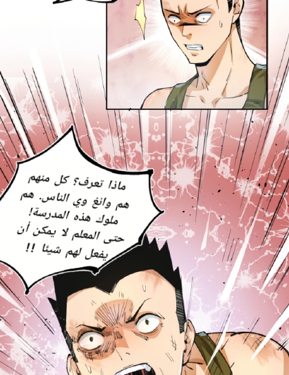 Read UNFORGIVABLE Unpardonable Vicious AR Manga Online