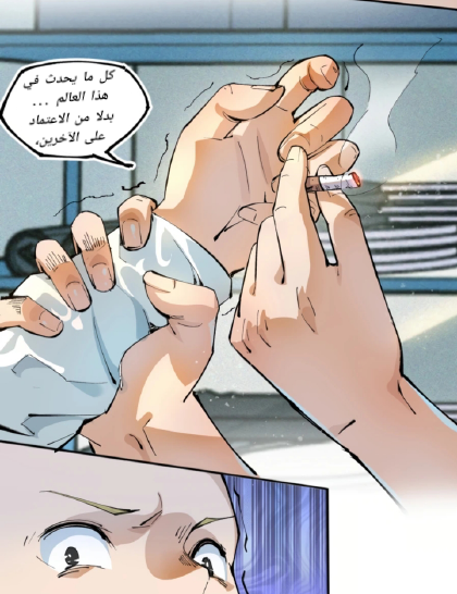 Read UNFORGIVABLE Unpardonable Vicious AR Manga Online