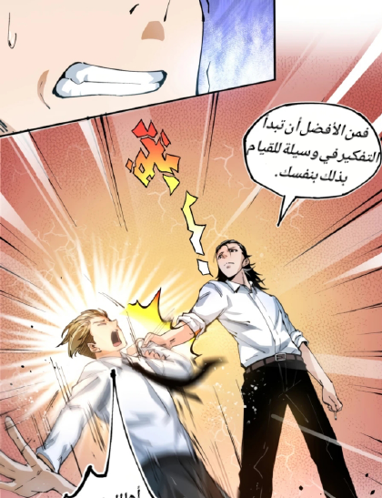 Read UNFORGIVABLE Unpardonable Vicious AR Manga Online