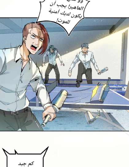 Read UNFORGIVABLE Unpardonable Vicious AR Manga Online
