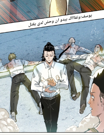 Read UNFORGIVABLE Unpardonable Vicious AR Manga Online