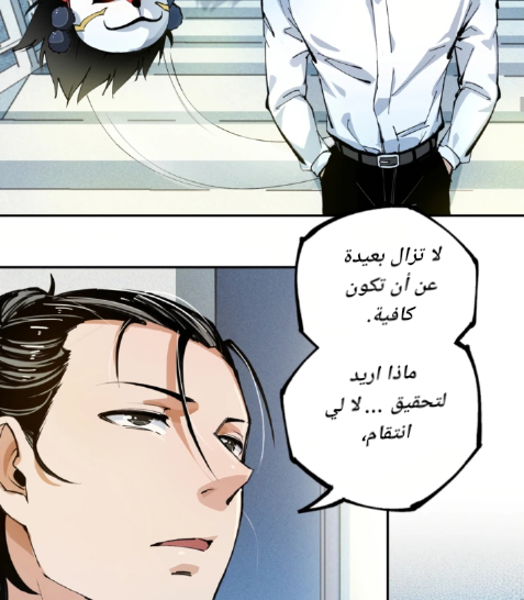 Read UNFORGIVABLE Unpardonable Vicious AR Manga Online