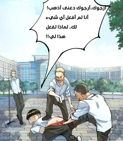 Read UNFORGIVABLE Unpardonable Vicious AR Manga Online