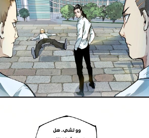 Read UNFORGIVABLE Unpardonable Vicious AR Manga Online