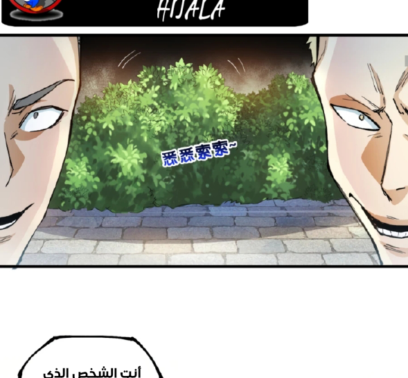 Read UNFORGIVABLE Unpardonable Vicious AR Manga Online