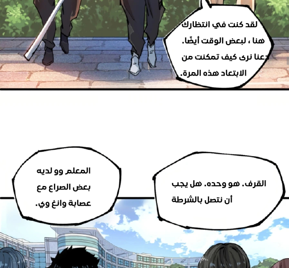 Read UNFORGIVABLE Unpardonable Vicious AR Manga Online