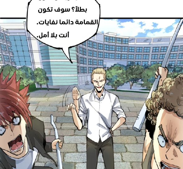 Read UNFORGIVABLE Unpardonable Vicious AR Manga Online