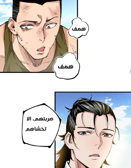 Read UNFORGIVABLE Unpardonable Vicious AR Manga Online