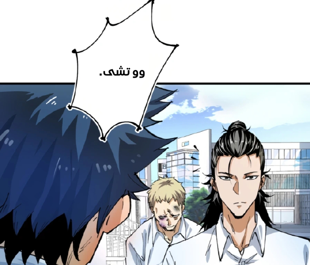 Read UNFORGIVABLE Unpardonable Vicious AR Manga Online