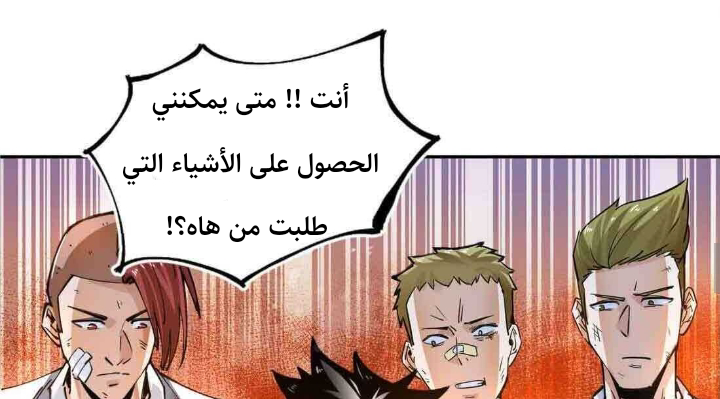 Read UNFORGIVABLE Unpardonable Vicious AR Manga Online