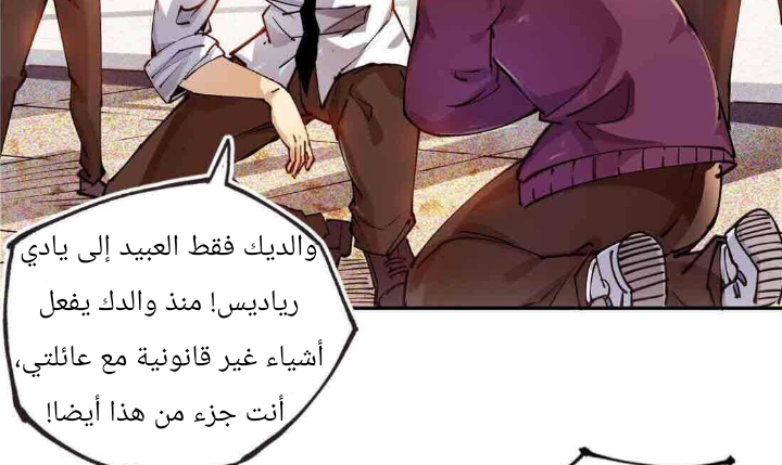Read UNFORGIVABLE Unpardonable Vicious AR Manga Online