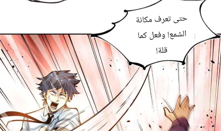 Read UNFORGIVABLE Unpardonable Vicious AR Manga Online