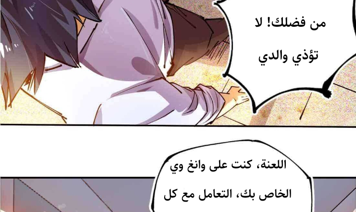 Read UNFORGIVABLE Unpardonable Vicious AR Manga Online