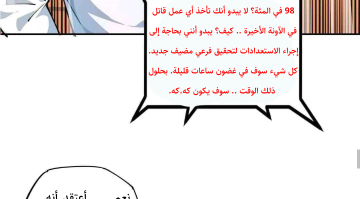 Read UNFORGIVABLE Unpardonable Vicious AR Manga Online