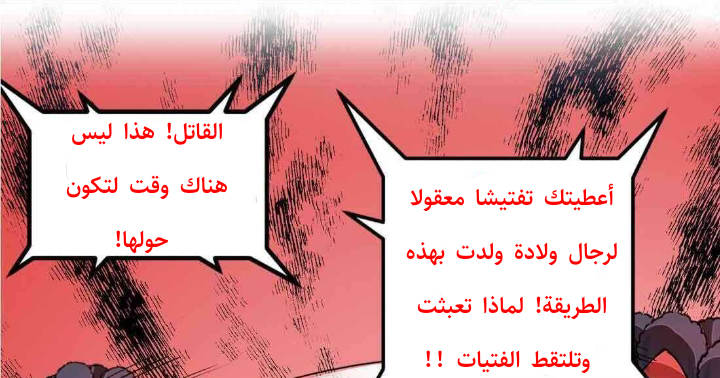 Read UNFORGIVABLE Unpardonable Vicious AR Manga Online