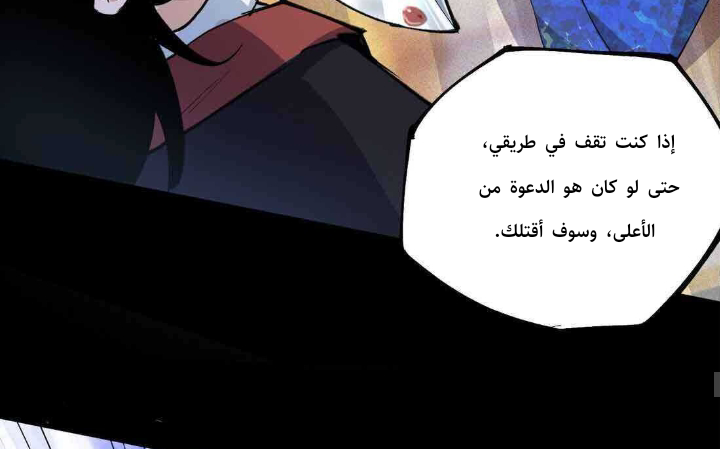 Read UNFORGIVABLE Unpardonable Vicious AR Manga Online