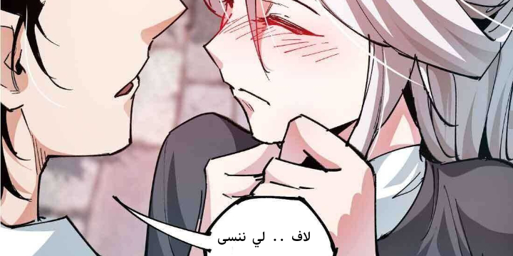 Read UNFORGIVABLE Unpardonable Vicious AR Manga Online