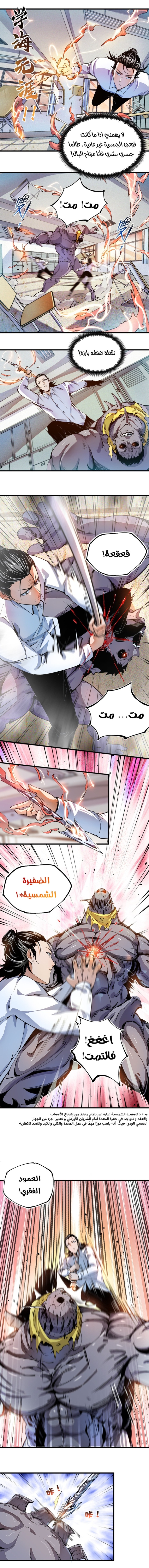 Read UNFORGIVABLE Unpardonable Vicious AR Manga Online