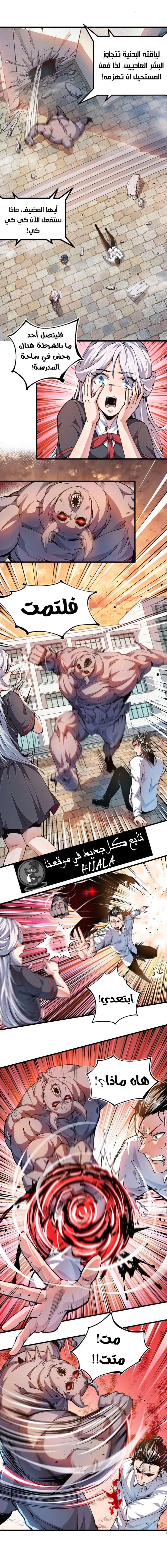 Read UNFORGIVABLE Unpardonable Vicious AR Manga Online