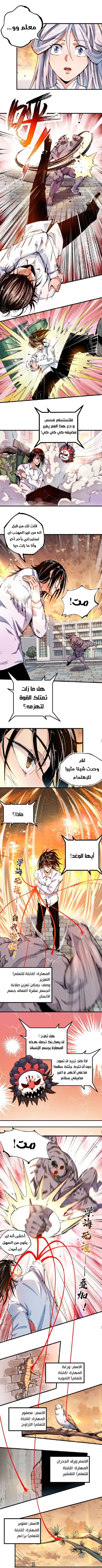 Read UNFORGIVABLE Unpardonable Vicious AR Manga Online
